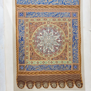 [Cromolitografía] Bandera tomada a los moros por el Rey Alfonso VIII en la Batalla de Las Navas de Tolosa y que se conserva en el Real Monasterio de las Huelgas. Burgos.